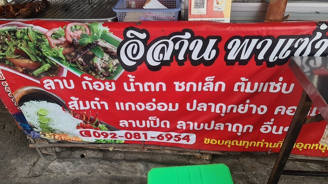 Shāng Lā Bù Yǒu Míng menu 1