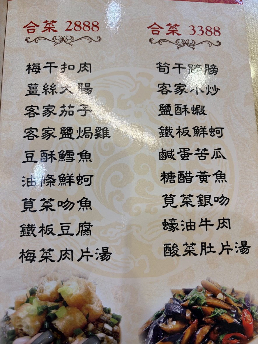 Pin Guan Hakka Xiaoguan menu 1