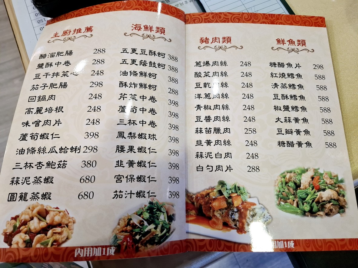 Pin Guan Hakka Xiaoguan menu 2