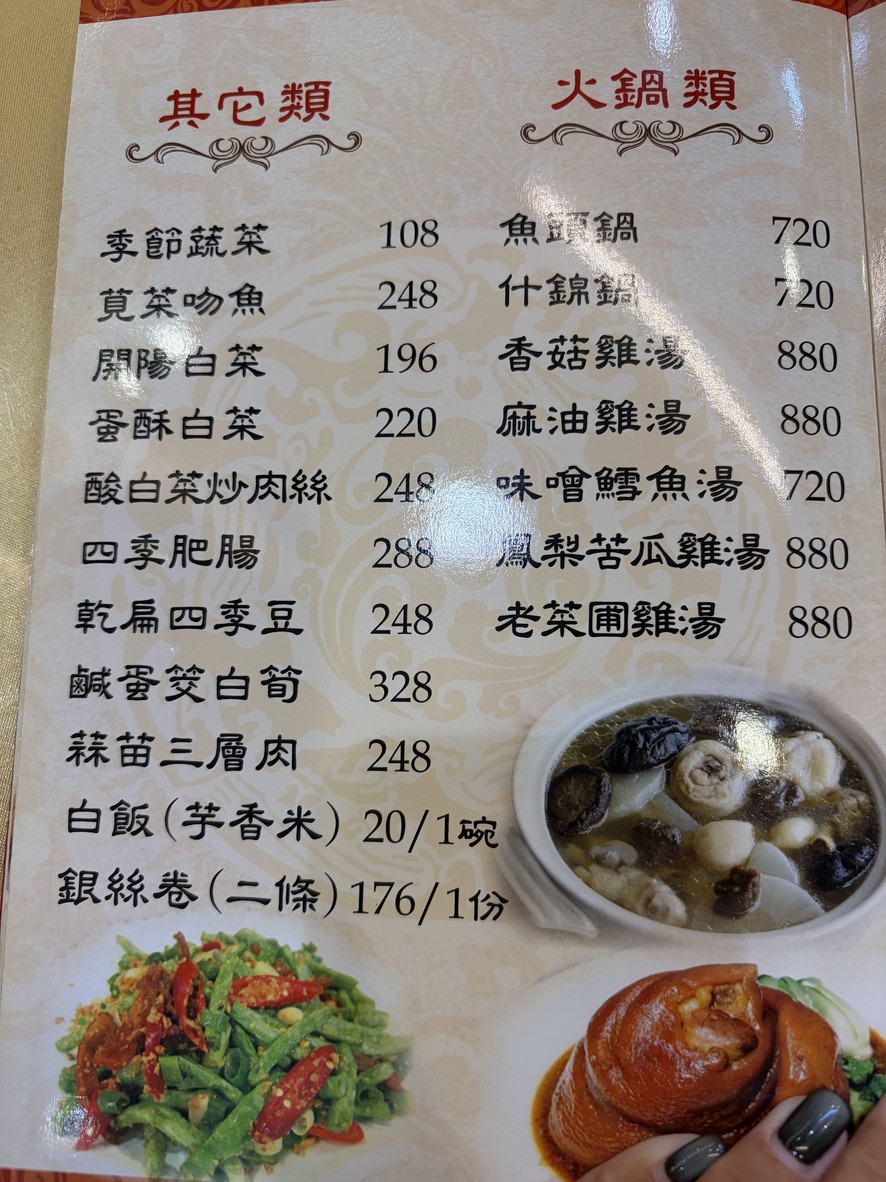 Pin Guan Hakka Xiaoguan menu 3