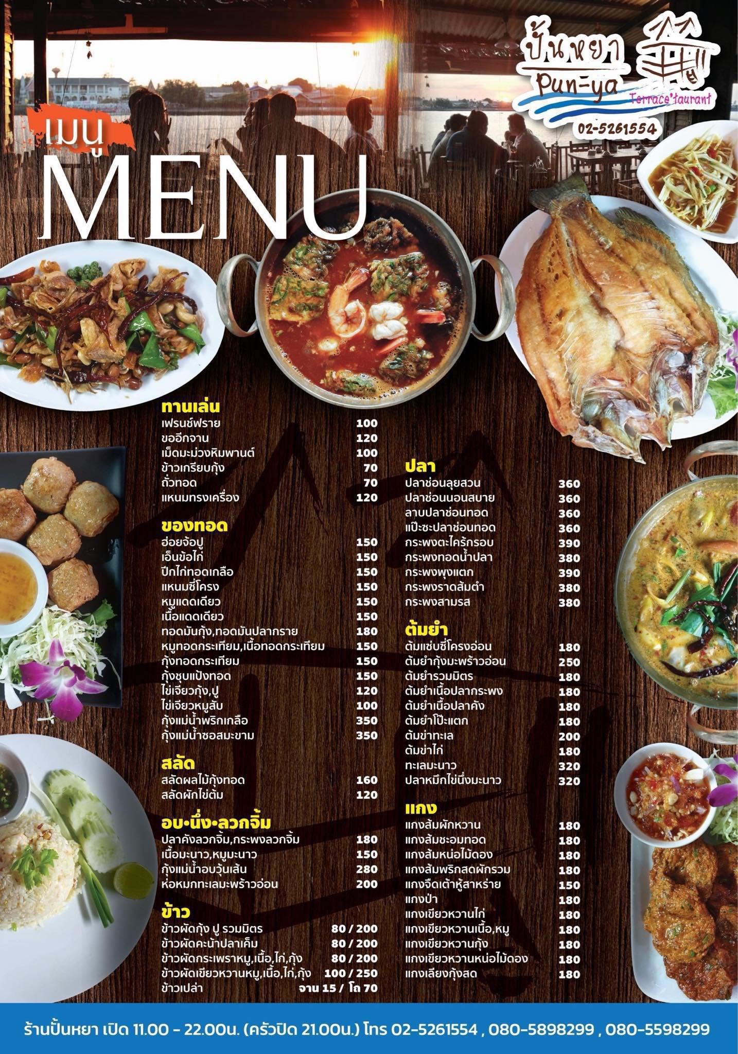 Menu image 1