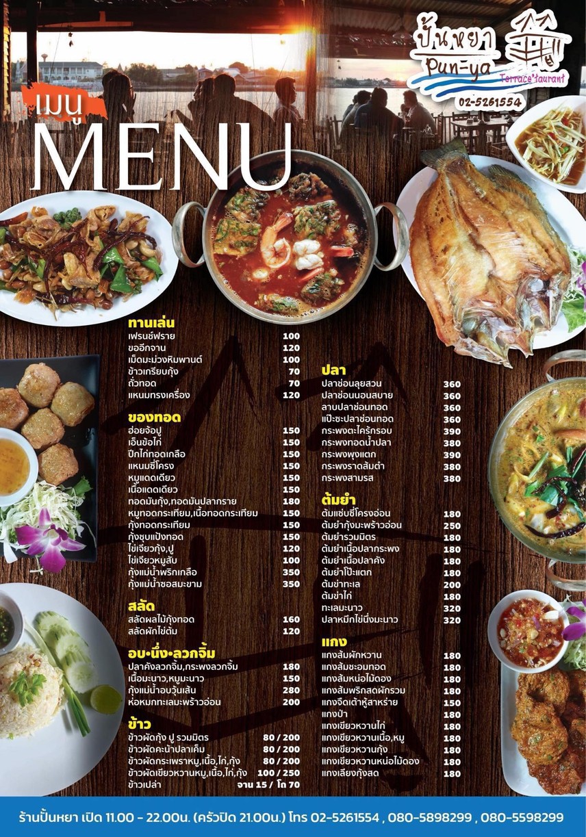 Panshya menu 1