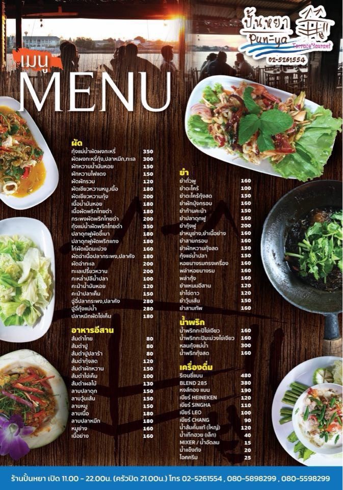 Panshya menu 2