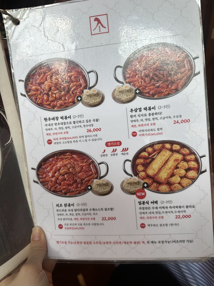 Ipunsik Gajeongjip Songpa menu 1