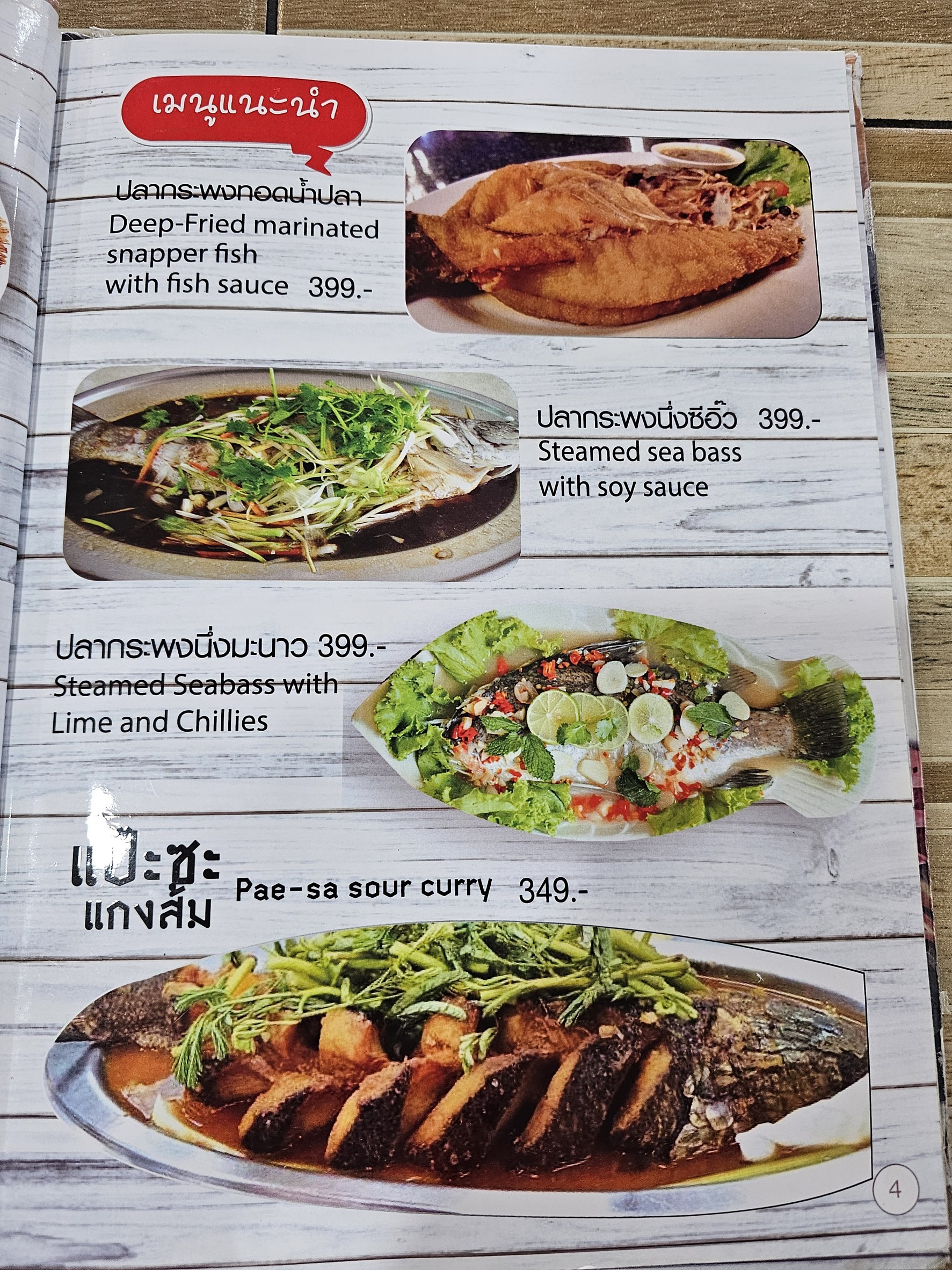 Menu image 3