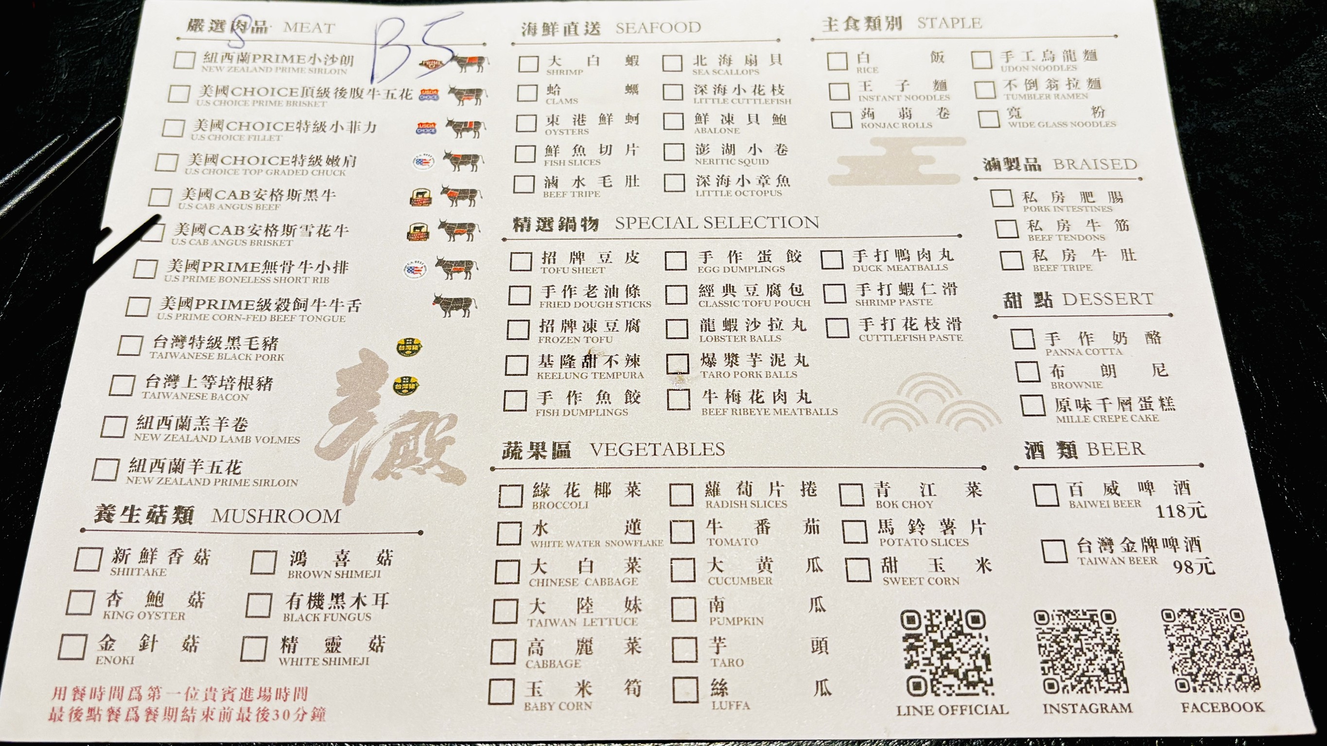 Menu image 1