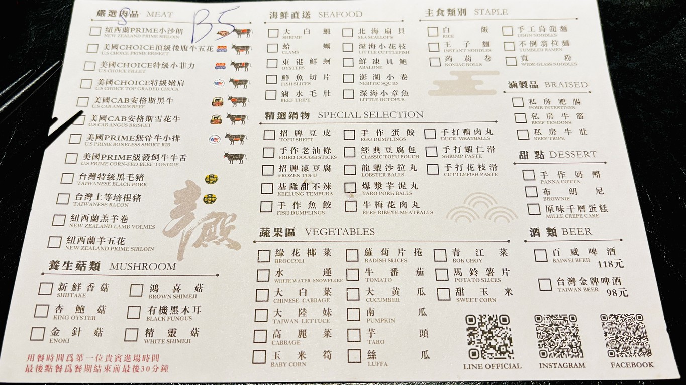 Xīndiàn Málà Guō | Xìnyì Diàn menu 1