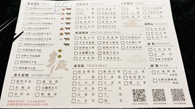 Xin Dian Mala Guo | Xinyi Store