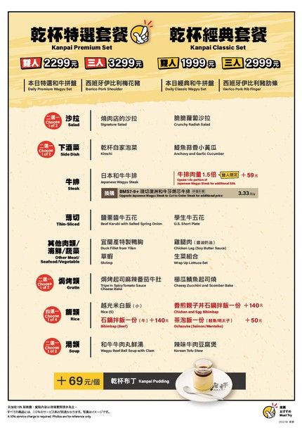 Ganbei Xinyi ATT Dian (Att4Fun 6F)