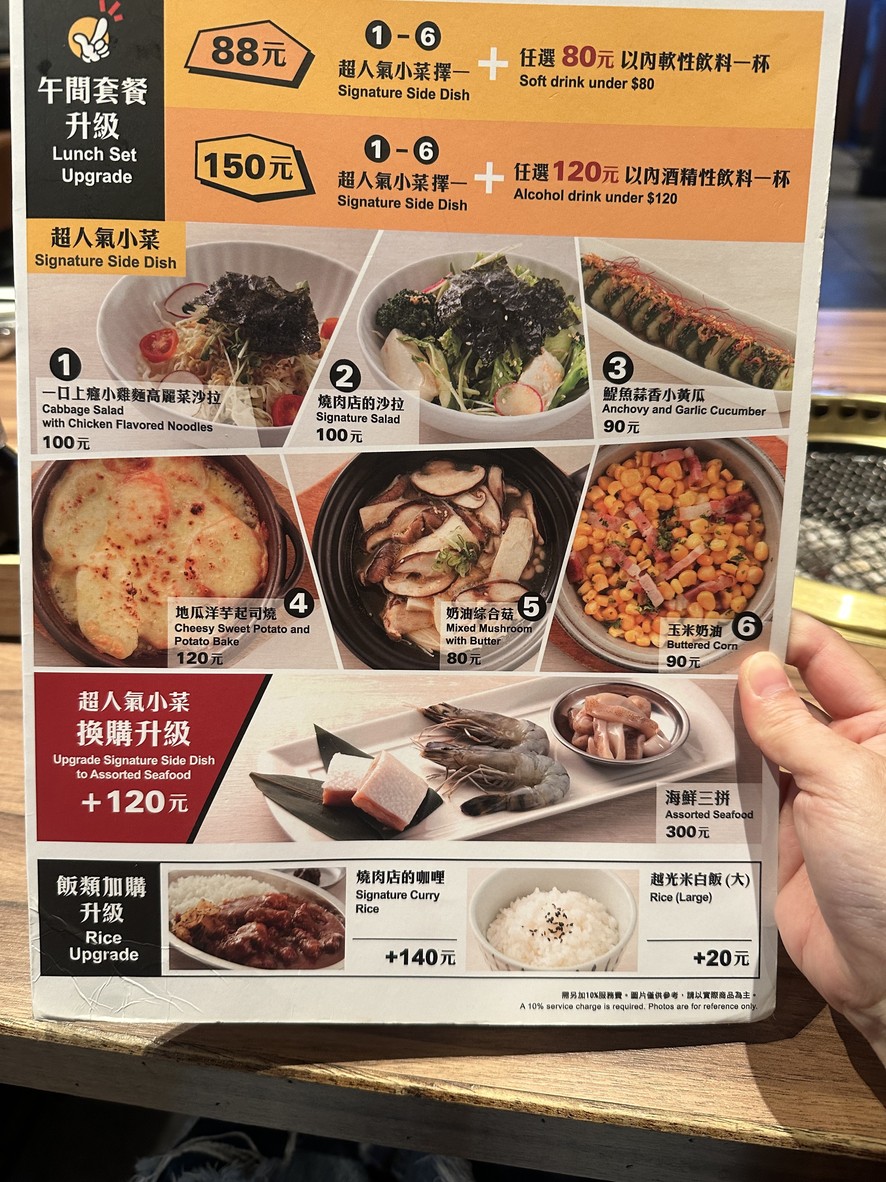 Ganbei Xinyi ATT Dian (Att4Fun 6F) menu 3