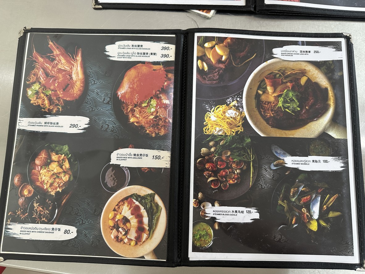 奥查伦 Ob-Charoen menu 2