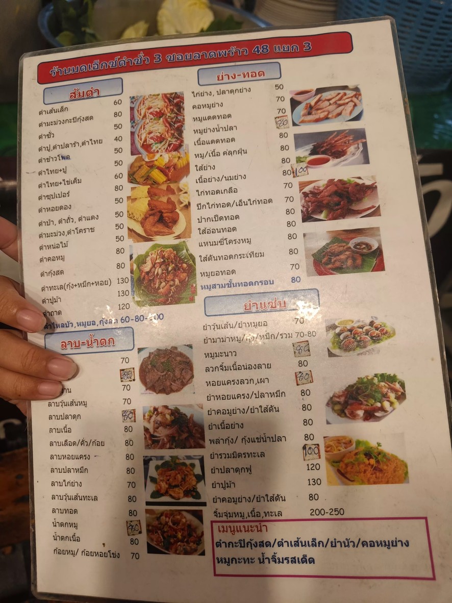 Aroydee@48 menu 1