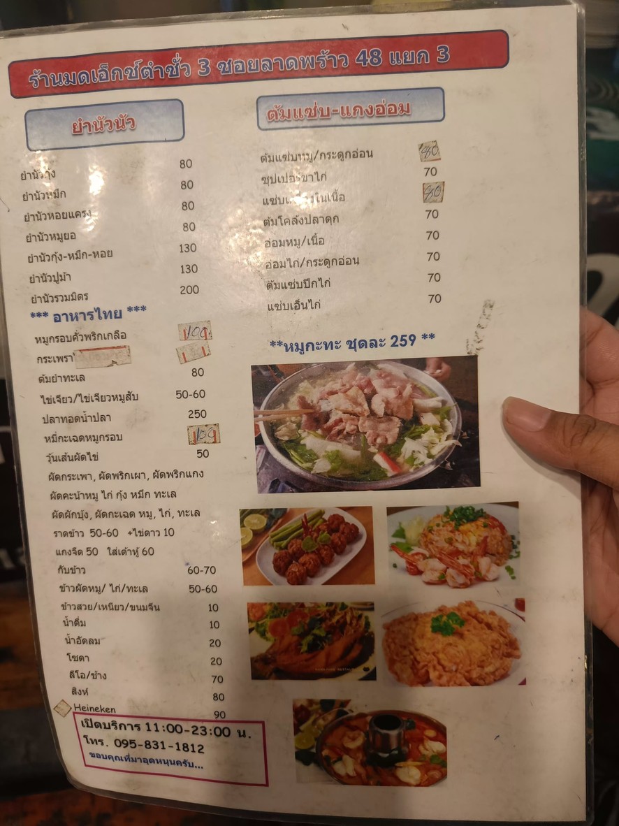 Aroydee@48 menu 2