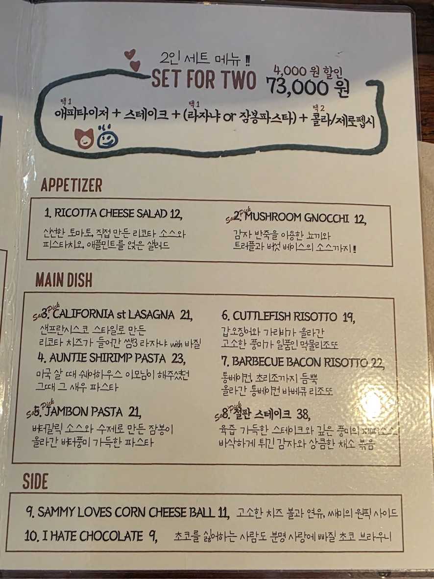 سام سام سام menu 2
