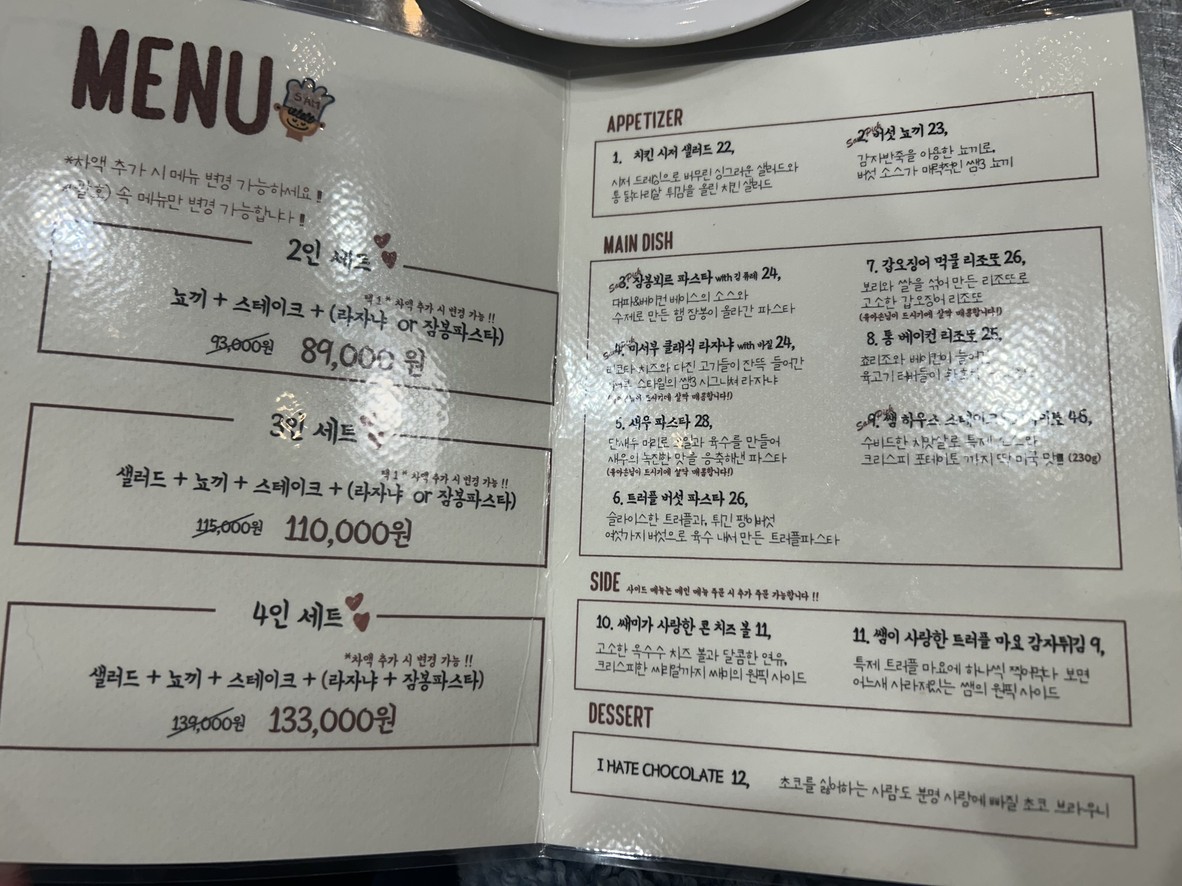 سام سام سام menu 3