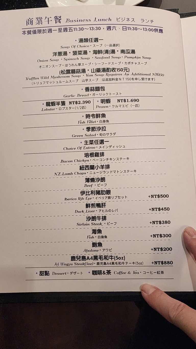 HANA錵鐵板燒 menu 2