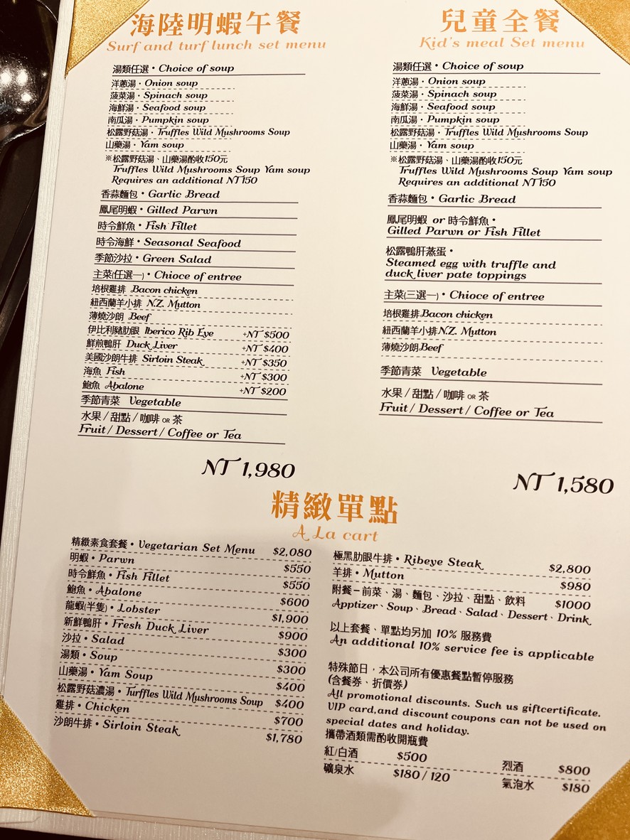 HANA錵鐵板燒 menu 3