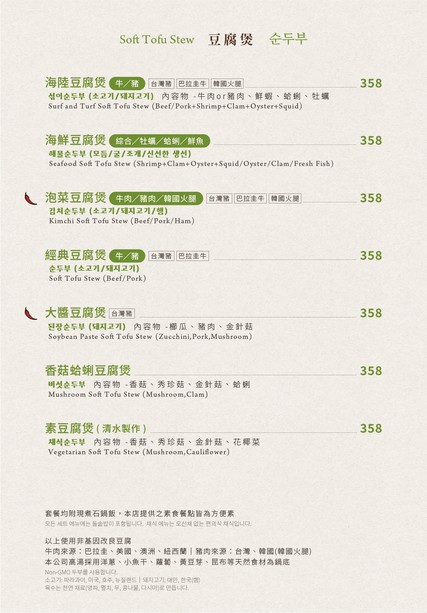 Tofu Village - CITYLINK Nankang Store