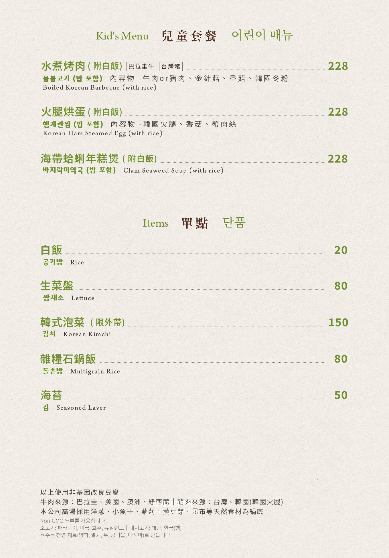 Menu image 3