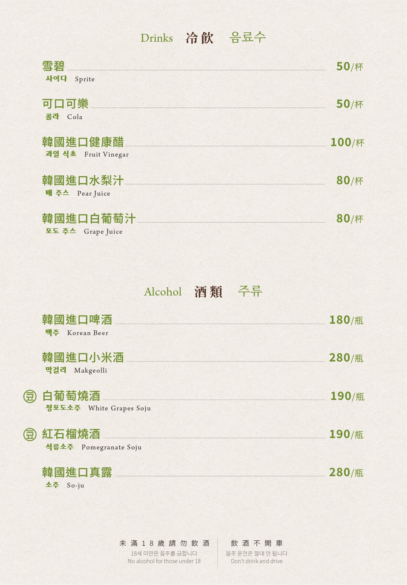 Menu image 4