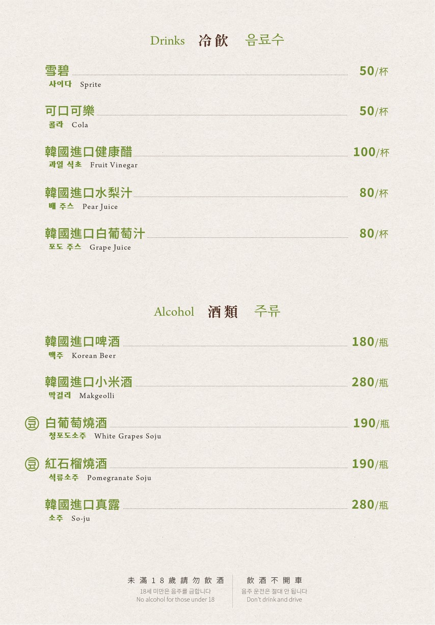 Tofu Village - CITYLINK Nankang Store menu 4