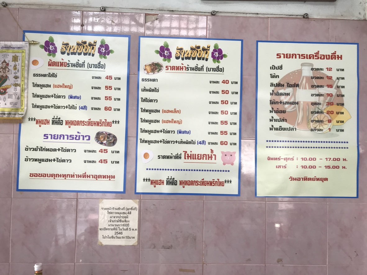 拉德纳钦吉（邦四） menu 1