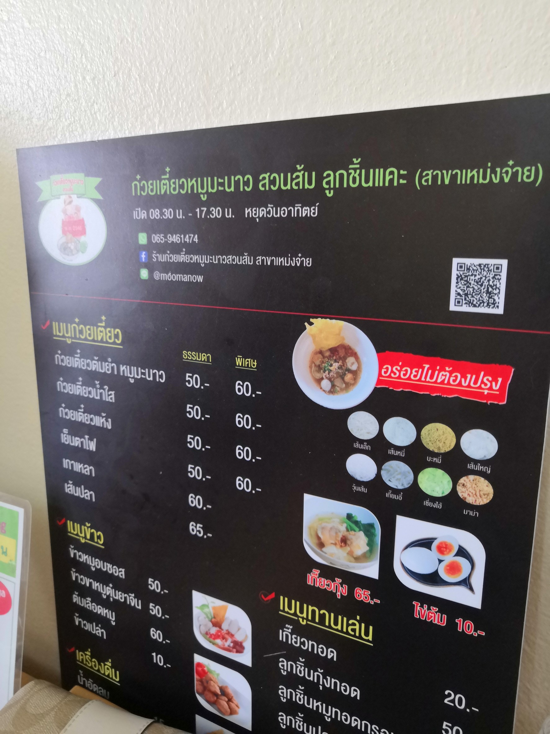 Menu image 1