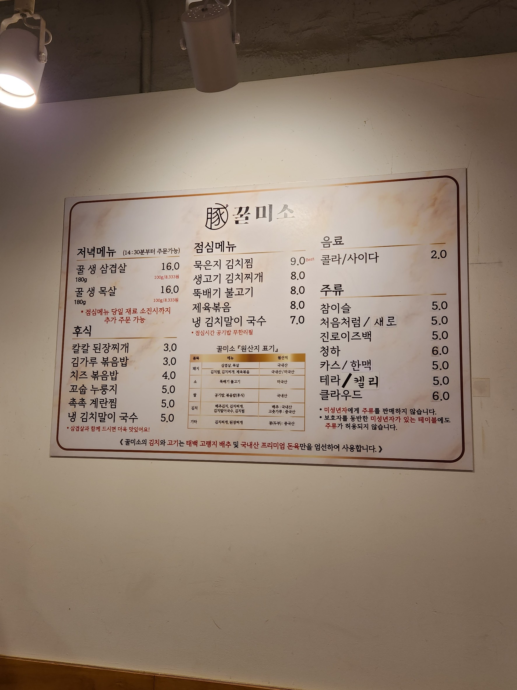 Menu image 1