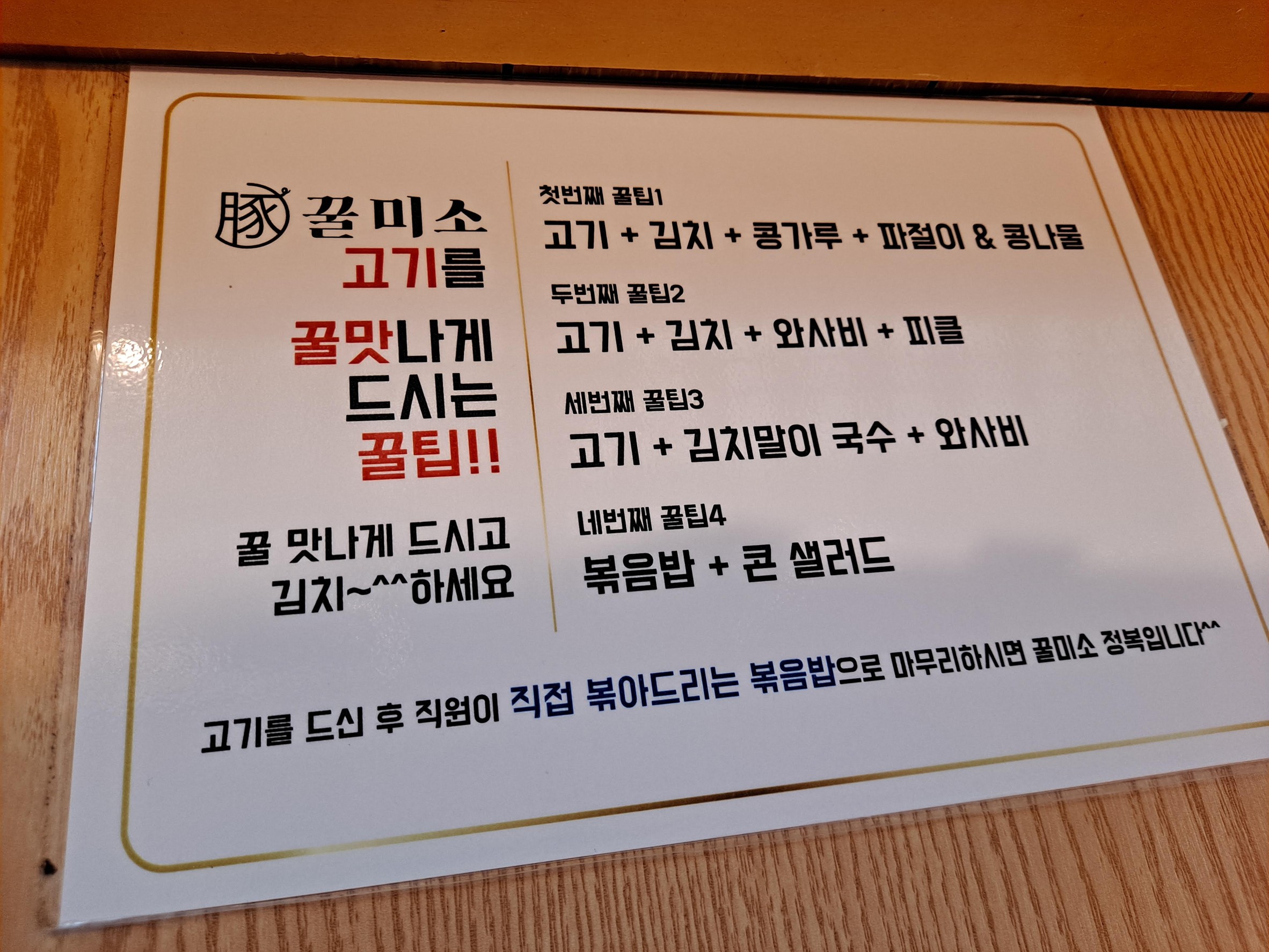 Menu image 2