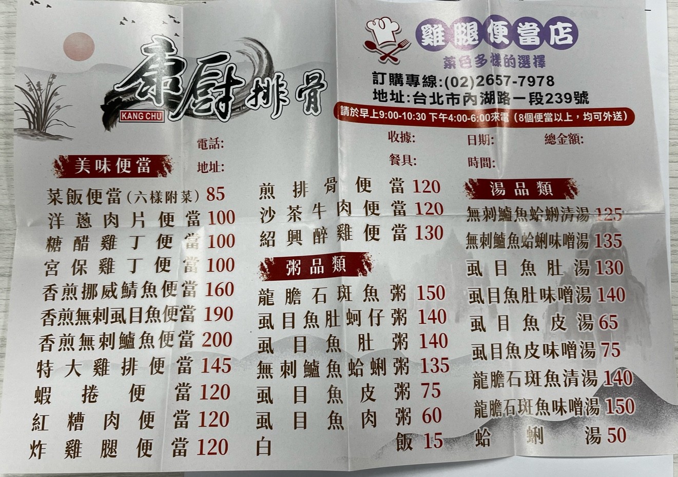 Menu image 1