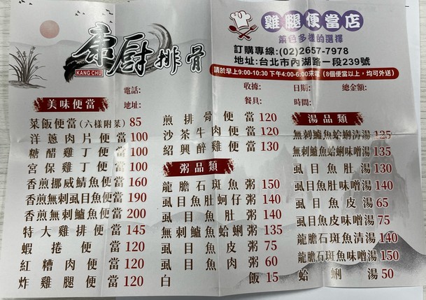 Kang Chu Ping Jia Xian Yu Tang