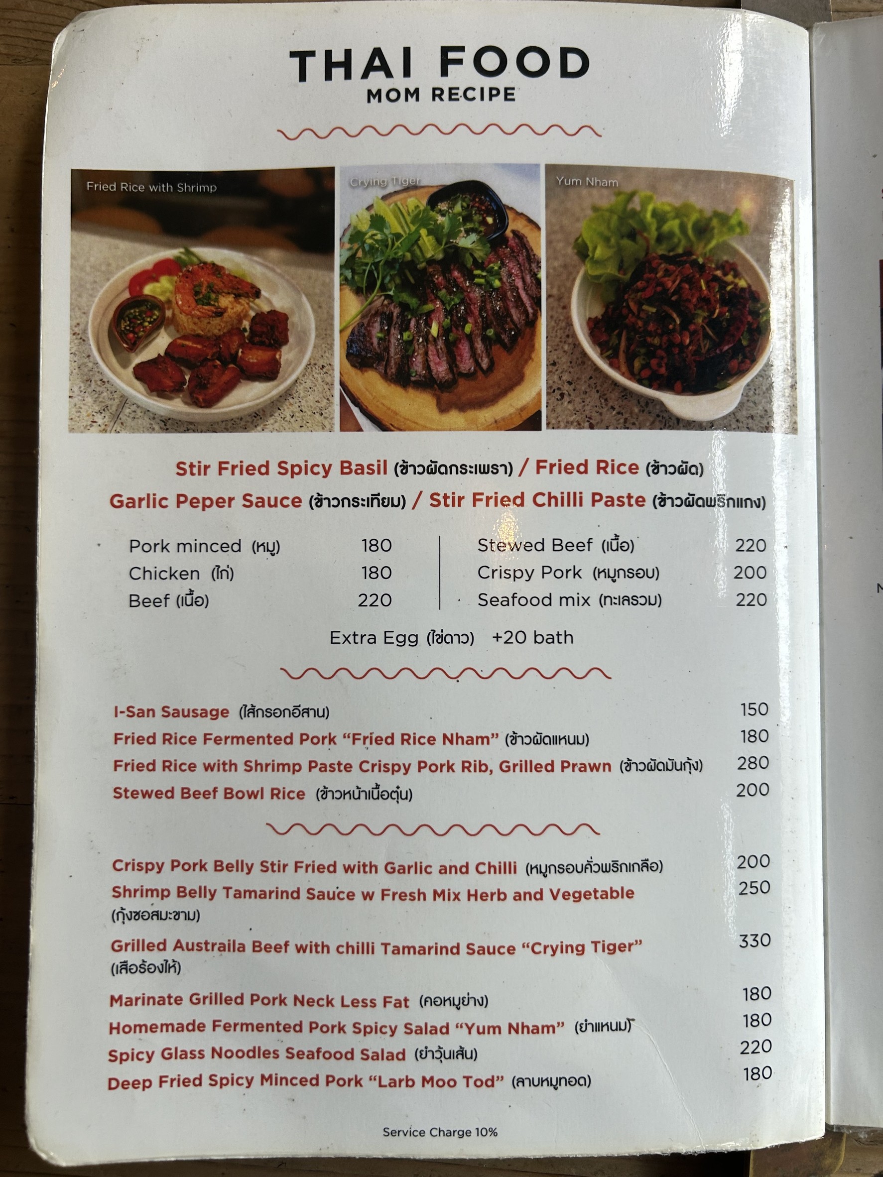 Menu image 7