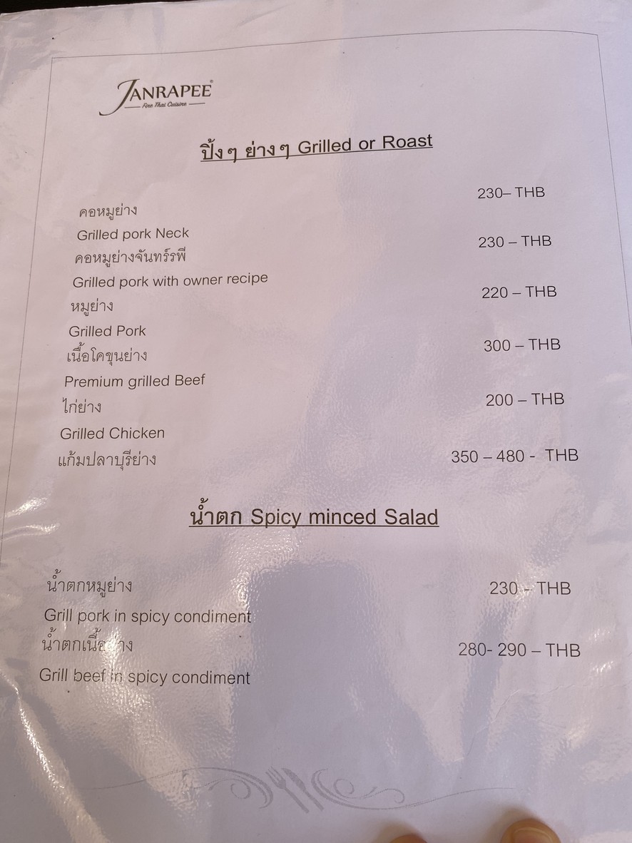 詹拉皮 menu 3