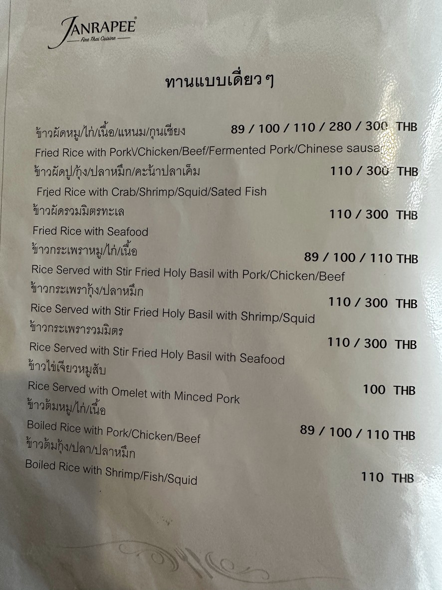 詹拉皮 menu 4