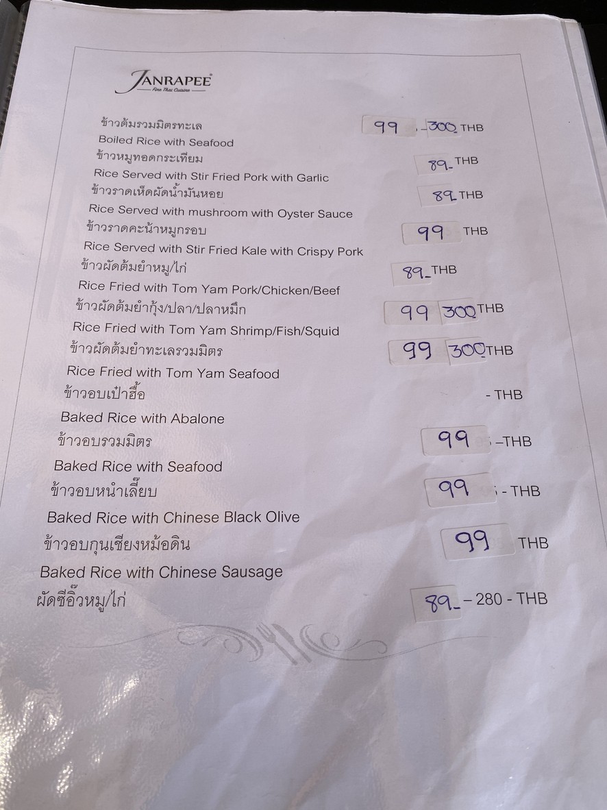 詹拉皮 menu 5