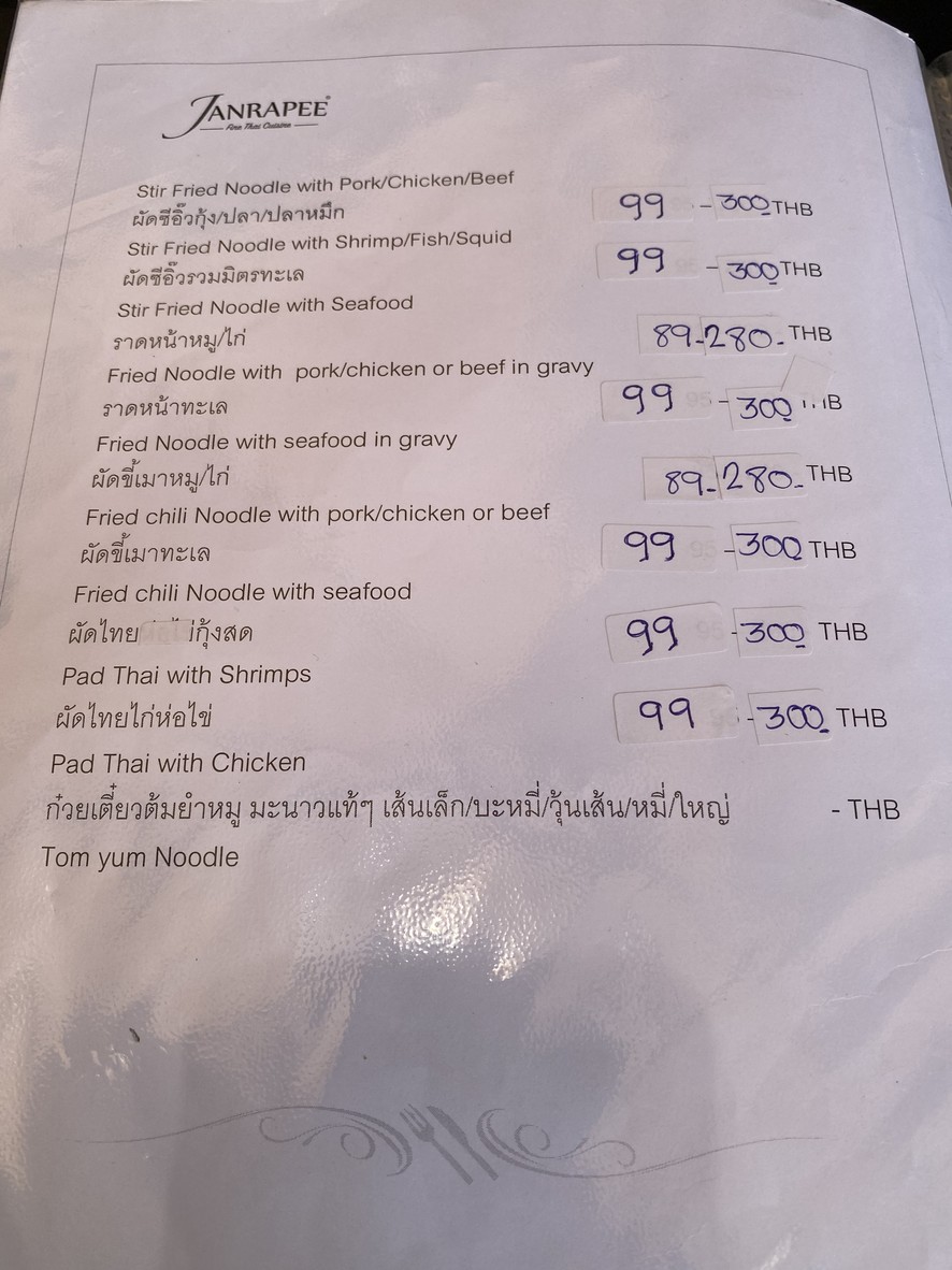 詹拉皮 menu 6