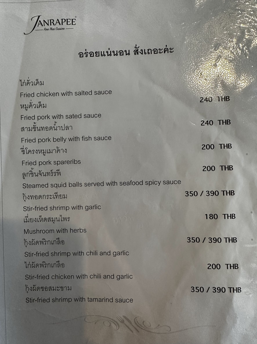 詹拉皮 menu 7