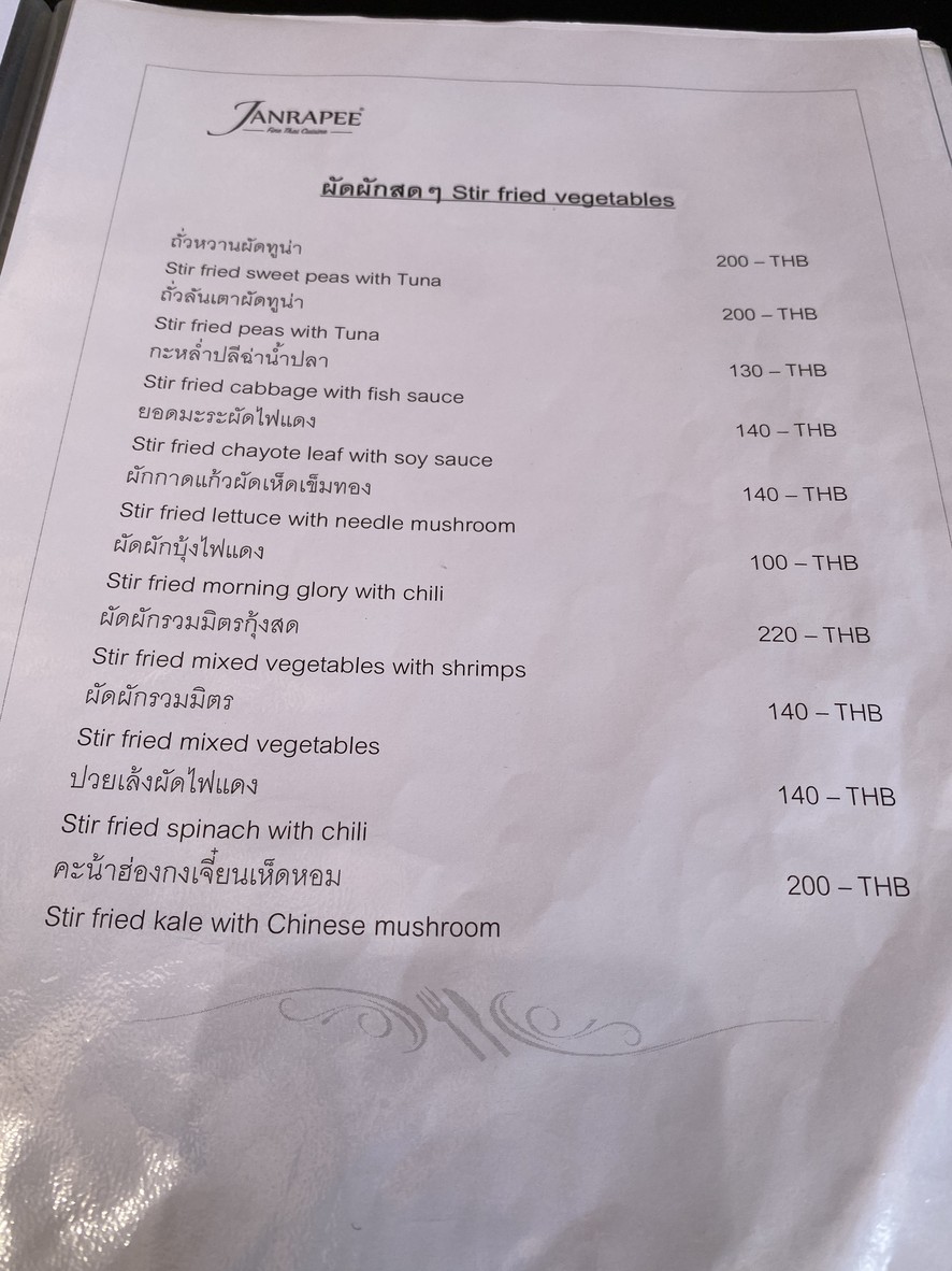 詹拉皮 menu 9