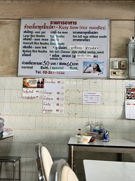 Fish Ball Noodles Wisit Phochana