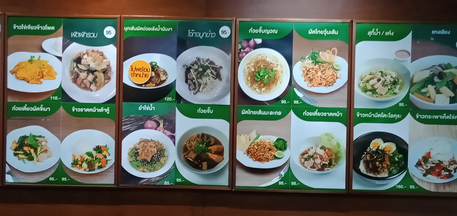 ครัวป้านิดดา (Sangdad Health Mart) menu 2