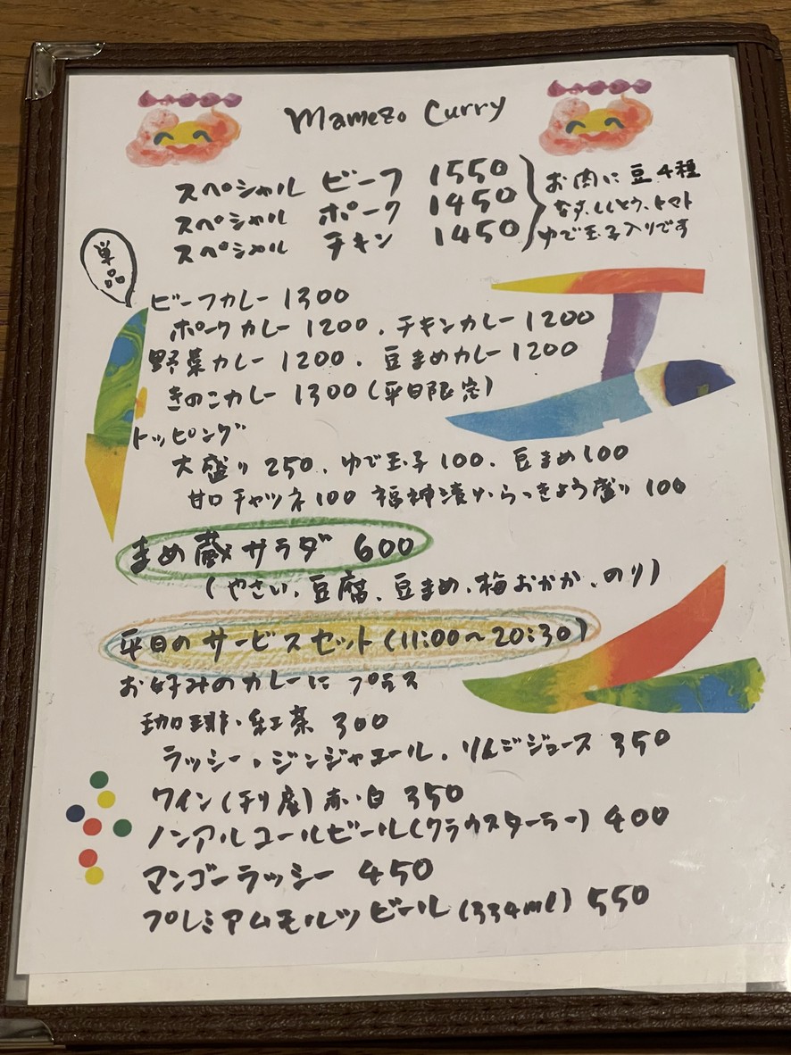 Mamezou menu 1