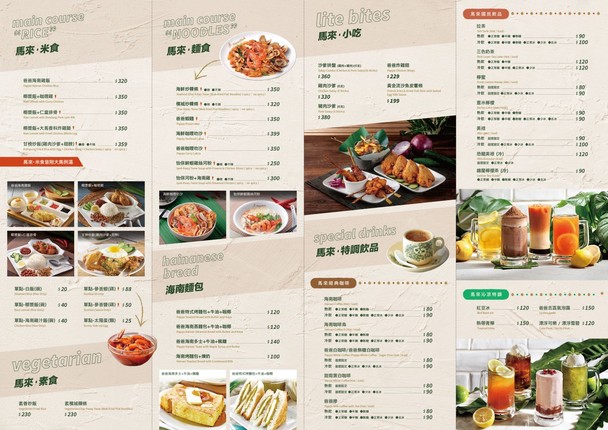 PappaRich Jin Baba - Nan Gang Zhong Xin Dian