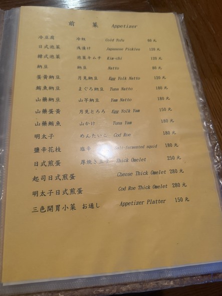 Fūrin Kazan Izakaya