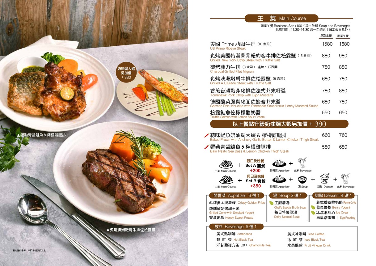 Rìguāng Hánshè Yángshíguǎn menu 1