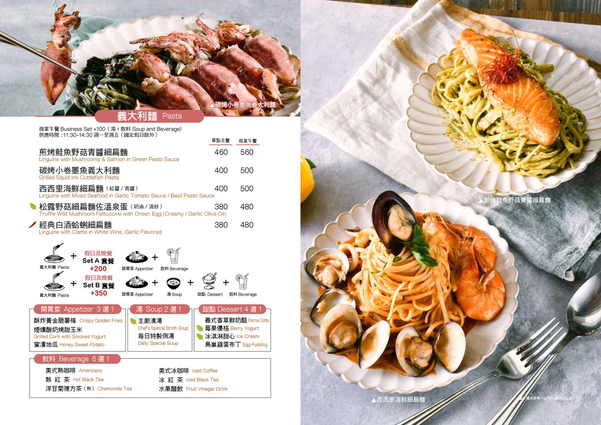 Rìguāng Hánshè Yángshíguǎn menu 2