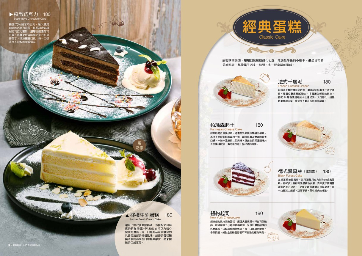 Rìguāng Hánshè Yángshíguǎn menu 3