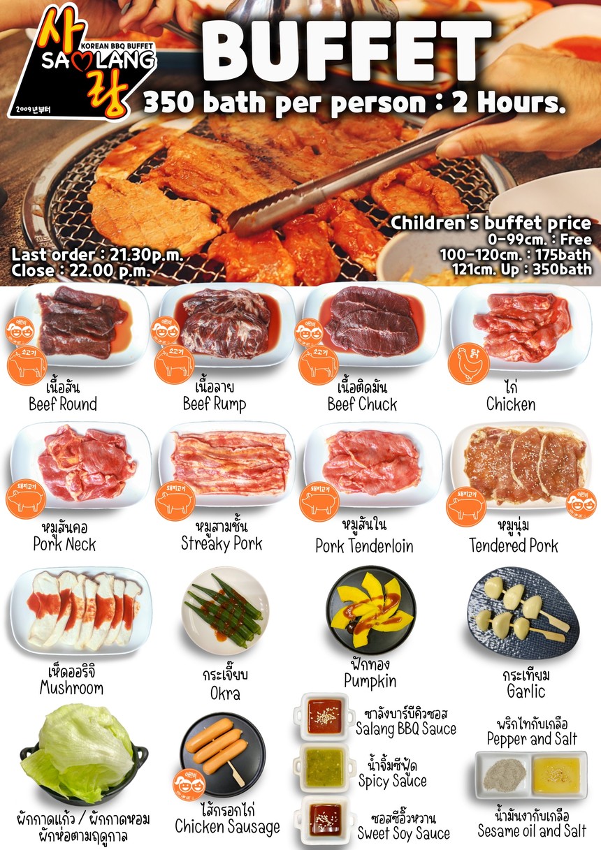 Salang korean BBQ (萨朗) menu 1