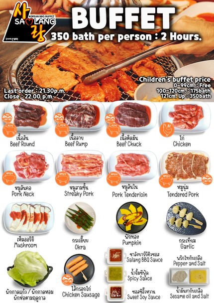 Salang korean BBQ (萨朗)