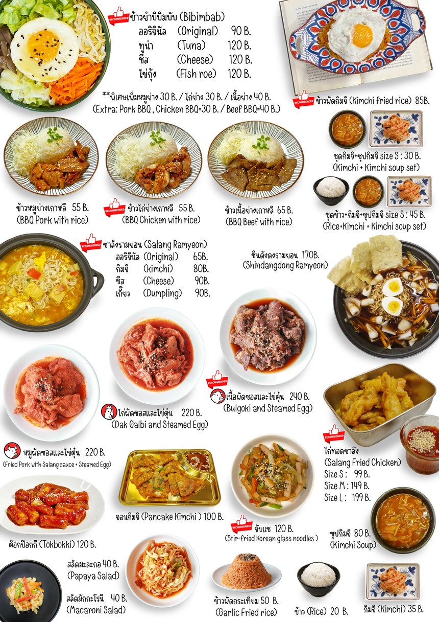 Salang korean BBQ (萨朗) menu 3