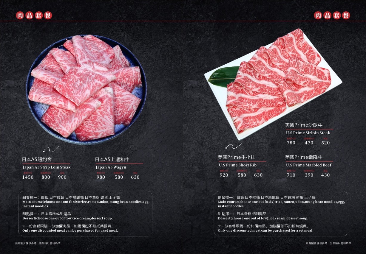 kuo shabu shabu menu 2
